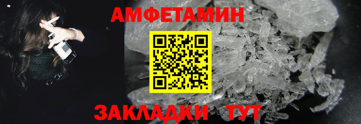 АМФЕТАМИН Розовый Лобня