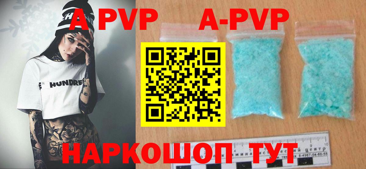 Лобня  Alpha-PVP Соль  А ПВП  Alpha-PVP СК  Вход с VPN 