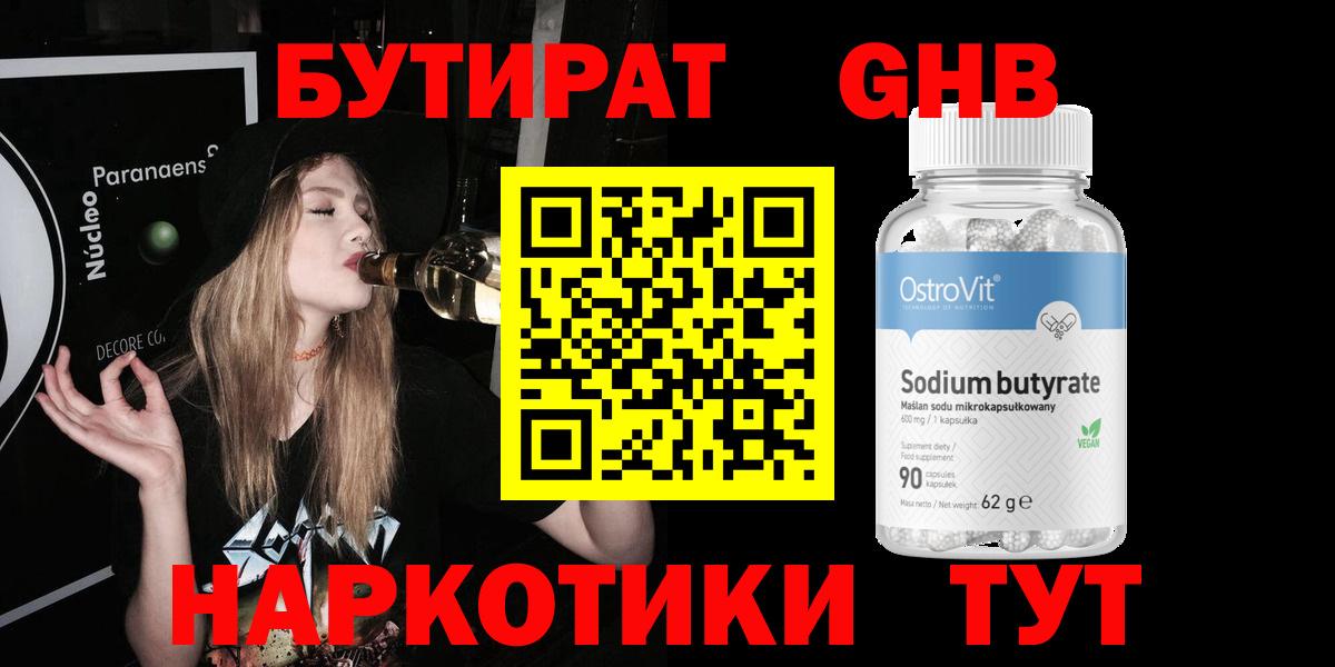 Лобня  БУТИРАТ вода  Вход с VPN 