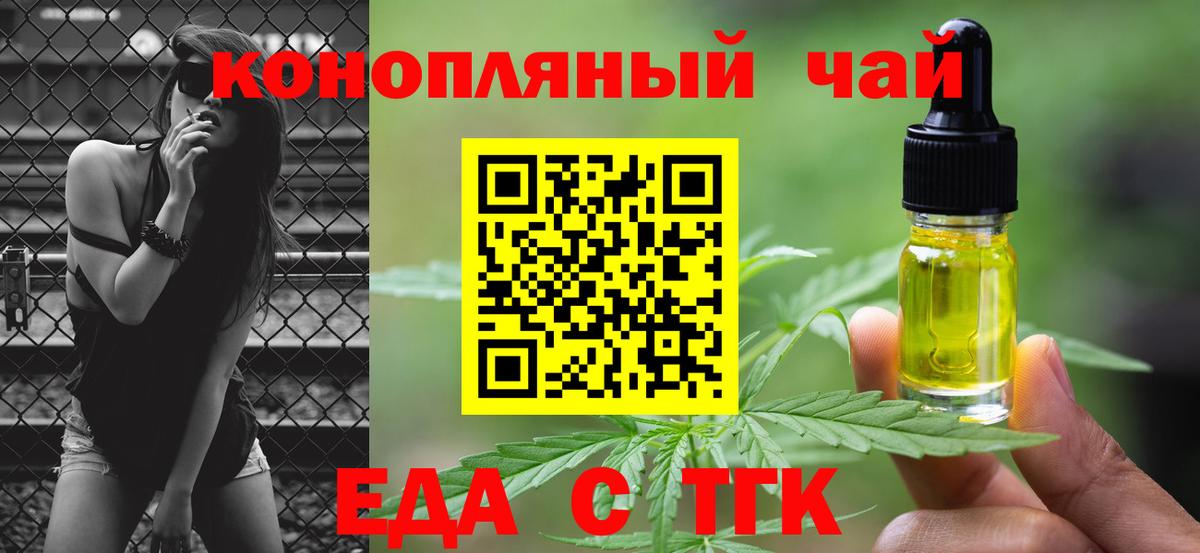 Canna-Cookies конопля Лобня