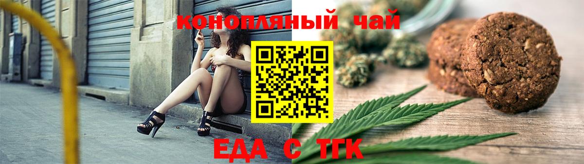 Cannafood марихуана  Вход с VPN  Лобня 