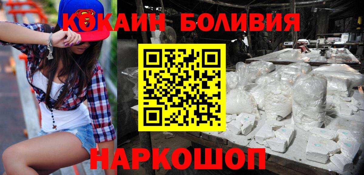 COCAIN Эквадор Лобня