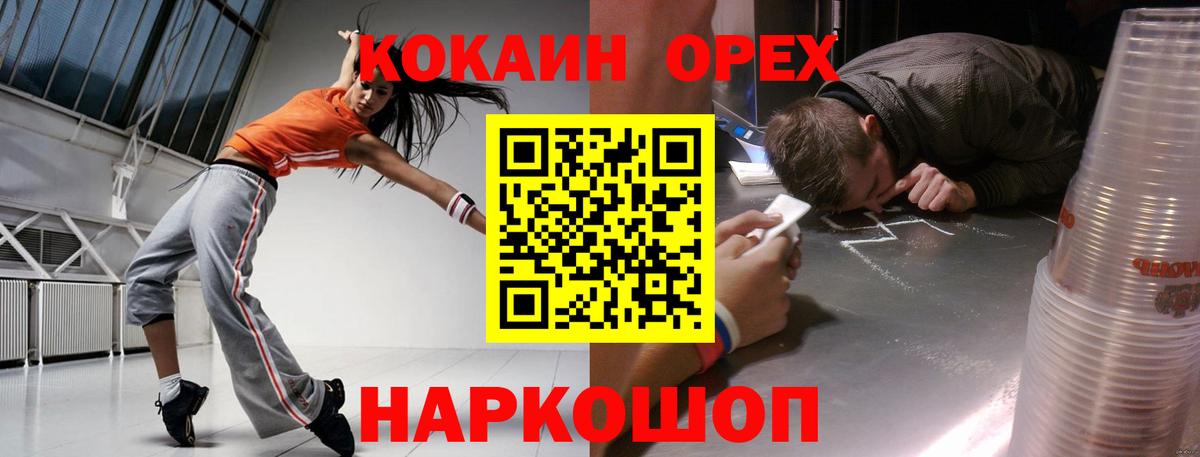 COCAIN  COCAIN Эквадор  Лобня  Вход с VPN  COCAIN FishScale 