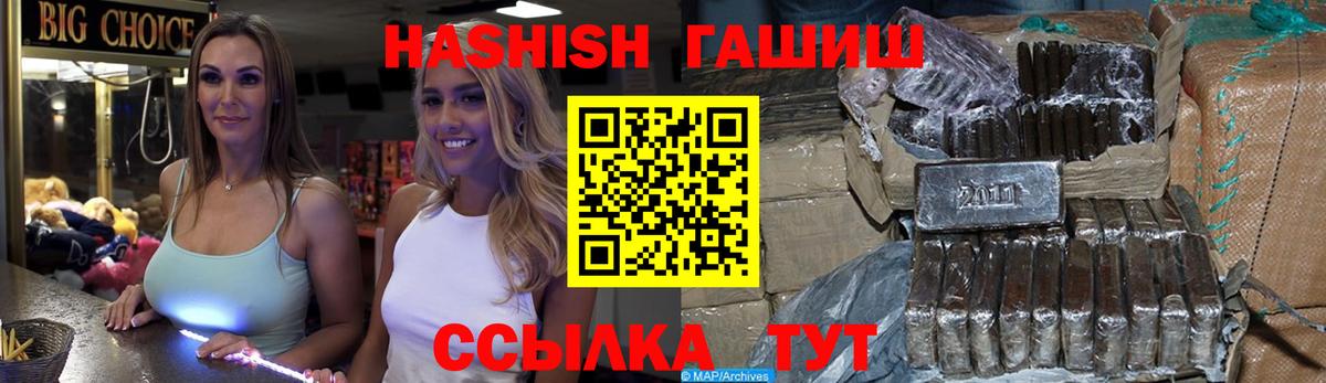 ГАШ Premium Лобня