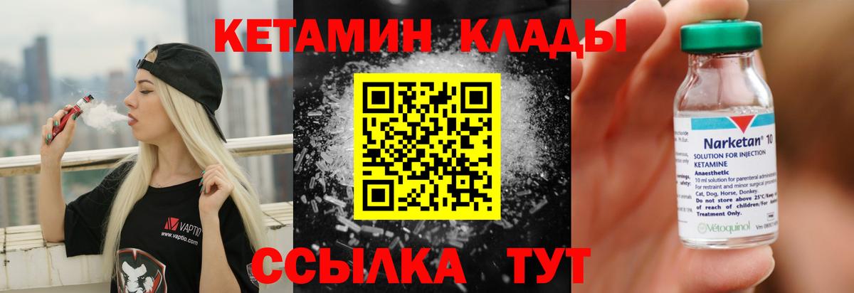 Лобня  Кетамин ketamine  Вход с VPN  Кетамин ketamine 