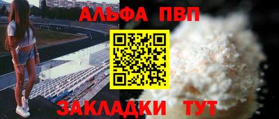 альфа пвп VHQ Бузулук