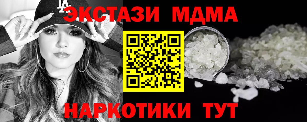 МДМА VHQ Лобня