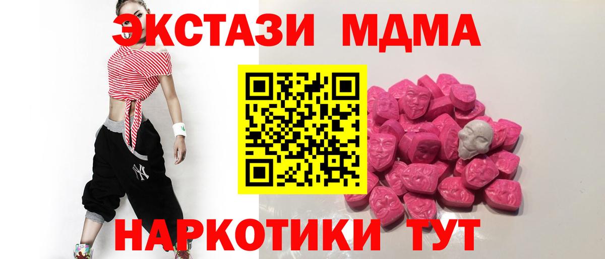 MDMA VHQ  MDMA молли  Вход с VPN  Лобня 