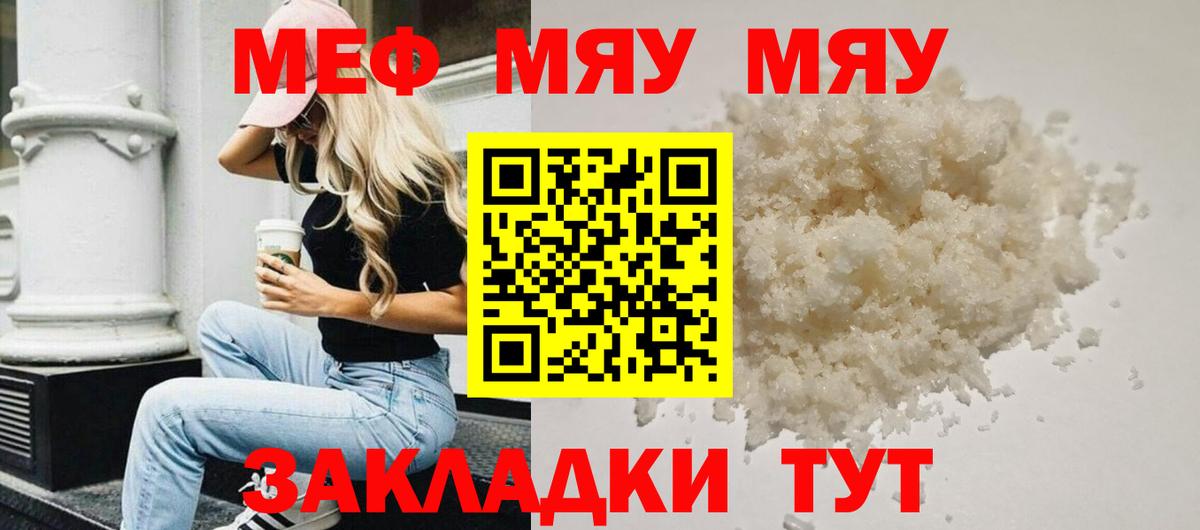Лобня  Мефедрон mephedrone  МЯУ-МЯУ  Меф мяу мяу  Вход с VPN 