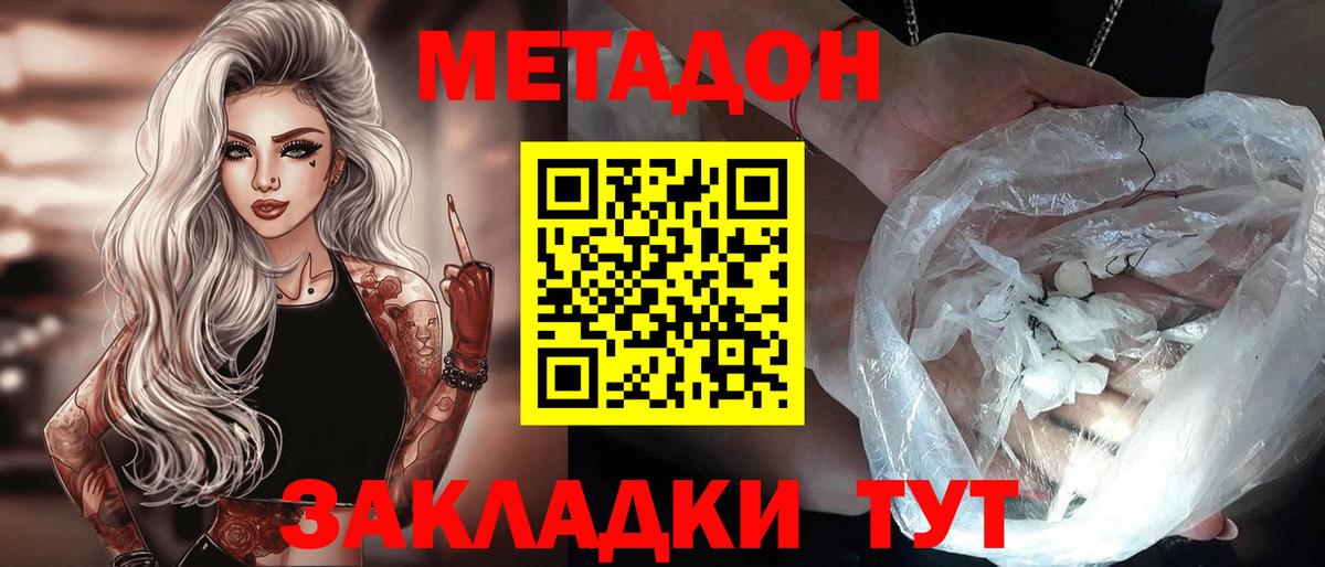 Лобня  МЕТАДОН methadone  МЕТАДОН methadone  Вход с VPN 