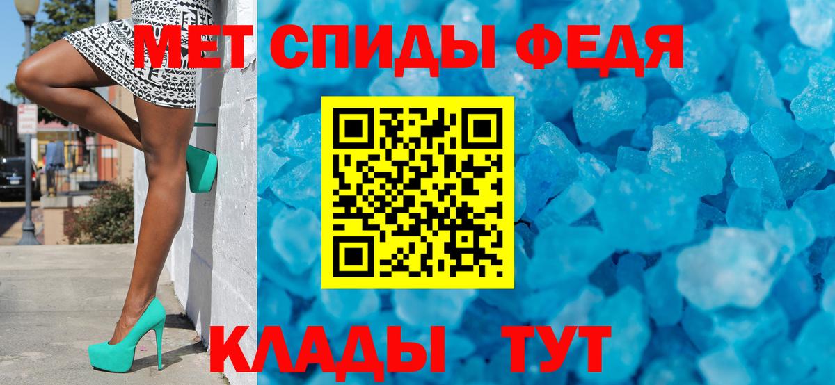 МЕТАМФЕТАМИН пудра Лобня
