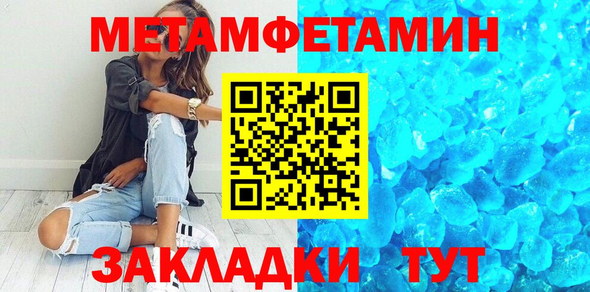 Метамфетамин  МЕТАМФЕТАМИН кристалл  Вход с VPN  МЕТАМФЕТАМИН кристалл  Лобня 