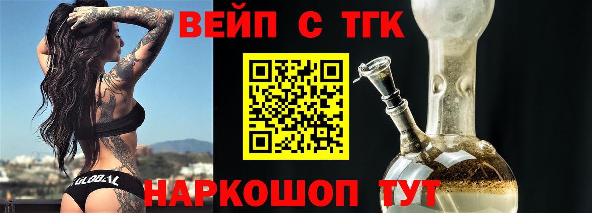 Дистиллят ТГК концентрат  Вход с VPN  Лобня 
