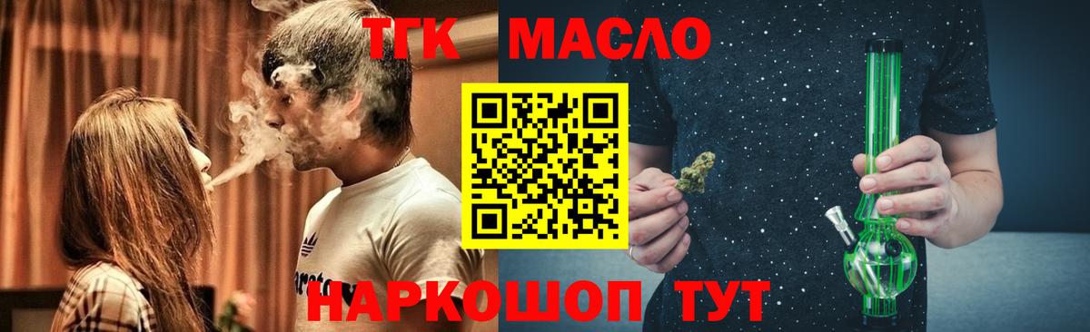 ТГК вейп Лобня